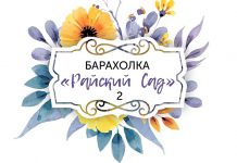 Днепряне смогут купить необычные цветы и помочь павлоградской больнице (ВИДЕО)
