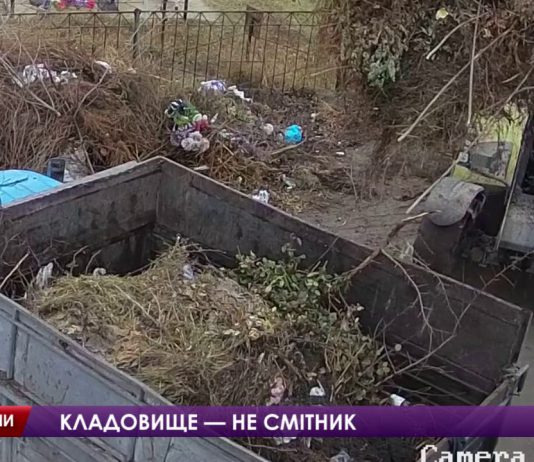 В Павлограде пара под покровом темноты … выбросила мусор под забор кладбища (ВИДЕО)