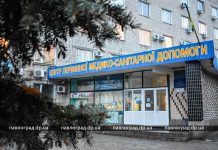 Медицинская реформа в Павлограде: первые итоги