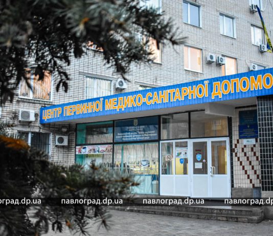 Медицинская реформа в Павлограде: первые итоги