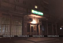 В Павлограде произошел взрыв в отделении «Ощадбанка» (ВИДЕО)