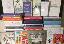 В павлоградской школе появится книжная лаборатория