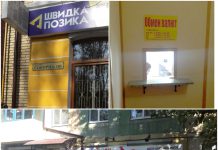 Нацбанк выявил в Павлограде два нелегальных обменных пункта
