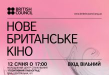 У Павлограді покажуть кінострічки фестивалю «Нове британське кіно»