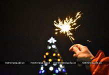 Встреча Нового года – 2019 на Соборной площади (ФОТО и ВИДЕО)