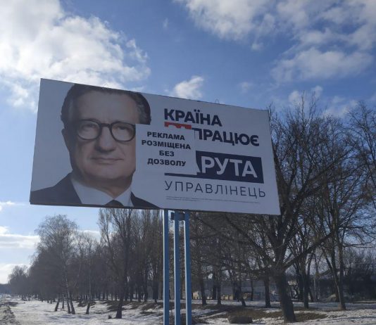 В Лозовой мэрия давит на рекламщиков, уничтожая «неугодную агитацию»?