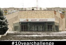 #10yearschallenge — как преобразился Павлоград