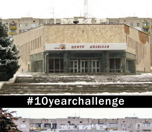 #10yearschallenge — как преобразился Павлоград
