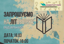 В «Позитивном Павлограде» состоится «Буккроссинг & ЛитВечеринка». Приходи!