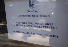В Павлограде международных наблюдателей не пустили на заседание ОВК — они опоздали
