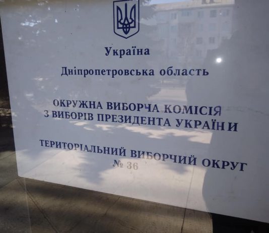 В Павлограде международных наблюдателей не пустили на заседание ОВК — они опоздали