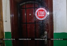 В Павлограде двери должников за тепло помечают наклейками