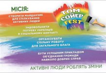 В парк Комарова заглянет «Том Сойер фест – 2019»