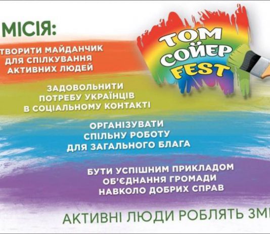 В парк Комарова заглянет «Том Сойер фест – 2019»
