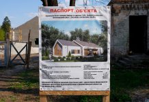 В центре Богдановки строят групповой дом для детей-сирот (ФОТО)