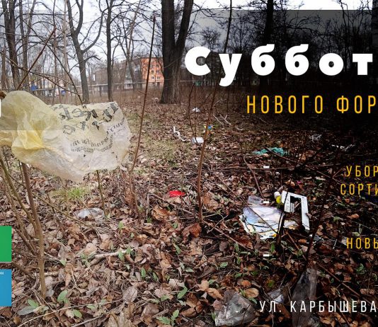 Павлоградцев приглашают на субботник нового формата (ВИДЕО)