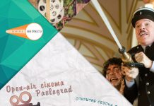Open air cinema – 2019: обновлённый летний кинотеатр открывает новый сезон в центре Павлограда