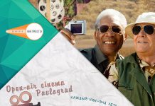 8.06 — просмотр комедии «Пока не сыграл в ящик» open air cinema Pavlograd