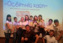 Школьники из Павлограда прошли в финал Всеукраинского проекта «Открывай Украину»