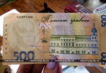 В Павлограде замечены подделки 500-гривневых купюр
