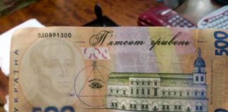В Павлограде замечены подделки 500-гривневых купюр