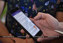 В Павлограде презентовали мобильное приложение, которое поможет переселенцам (ФОТО)