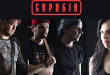 Концерт группы “Скрябин” на стадионе “Шахтёр”!