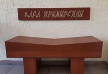 В Павлоградском суде поставили «Скамейку примирения» (ФОТОФАКТ)