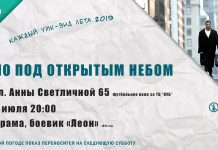 6.07 — просмотр фильма «Леон» Open air cinema Pavlograd