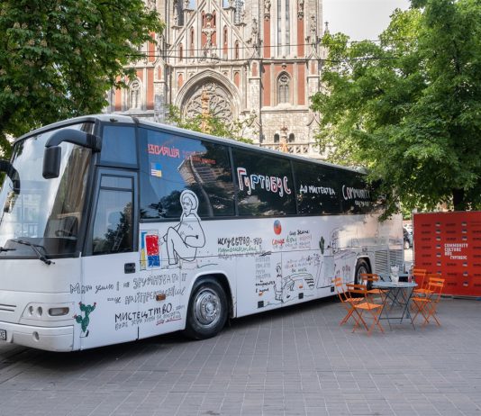 Павлоград посетит «Гуртобус» — альтернативное публичное пространство