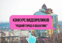 В Павлограде проводят конкурс видеороликов «Родной город в объективе»