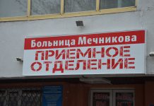 Медики рассказали о состоянии жительницы Першотравенска, которую спасали в больнице им. Мечникова