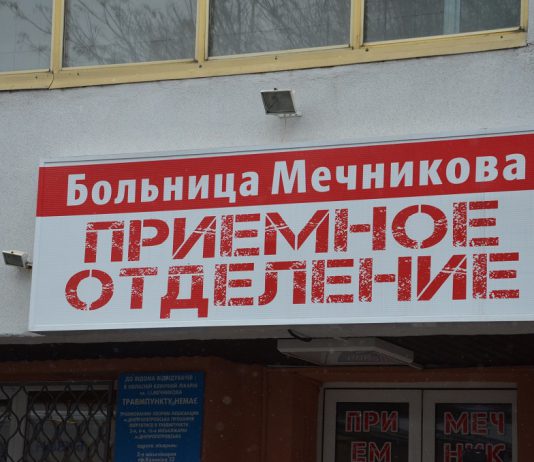 Медики рассказали о состоянии жительницы Першотравенска, которую спасали в больнице им. Мечникова