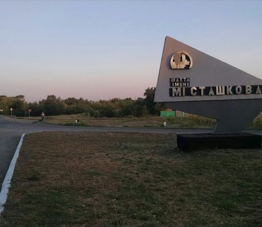 Стало известно, когда закроется шахта им. Н. И. Сташкова