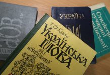 Вступил в силу Закон Украины о государственном языке