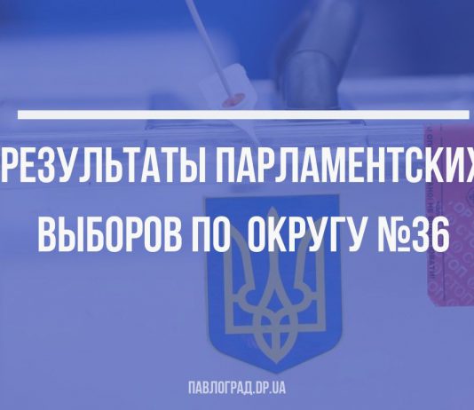 Кто победил? Официальные результаты парламентских выборов в Западном Донбассе