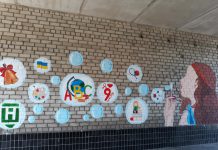 Павлоградскую школу украсили яркие рисунки (ФОТОФАКТ)