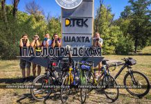 В Западном Донбассе провели велоквест ко Дню шахтера (ФОТО)
