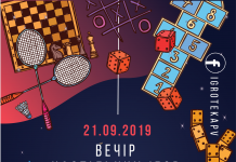 21|09 — Игротека — Вечер настольных игр