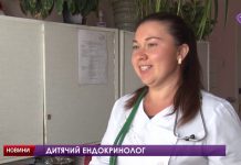 В Павлограде появился детский эндокринолог