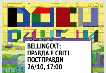 В Павлограде покажут фильмы Международного фестиваля кино о правах человека DocudaysUA