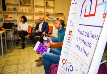 Городам Западного Донбасса предлагают принять участие в Национальном конкурсе «Молодежная столица Украины»