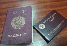 Back to U.S.S.R.: на Юрьевщине женщина жила с паспортом несуществующего государства