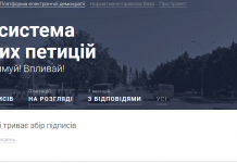 В Павлограде боты и фейки больше не смогут подписывать петиции