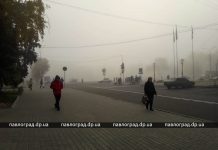 Павлоград окутал густой туман (ФОТО)
