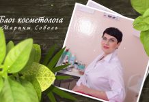 Косметолог Марина Соболь начала вести свой видеоблог (ВИДЕО)