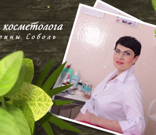 Косметолог Марина Соболь начала вести свой видеоблог (ВИДЕО)