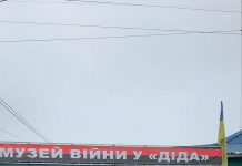 В Павлограде откроется «Музей войны «У деда» (ФОТО)