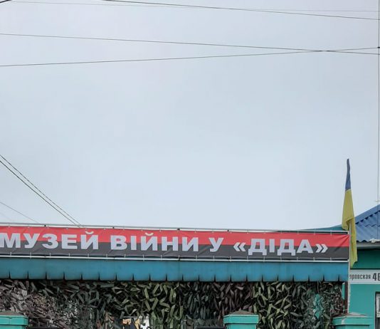 В Павлограде откроется «Музей войны «У деда» (ФОТО)