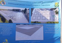 Павлоградцам показали, как будет выглядеть площадь после реконструкции (ФОТОФАКТ)